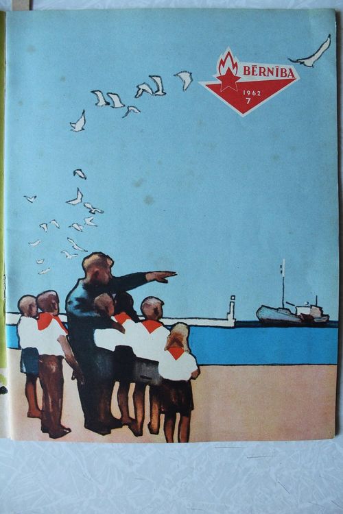 Bērnība. 1962g. Nr.7.