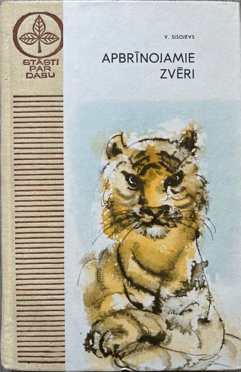 Apbrīnojamie zvēri