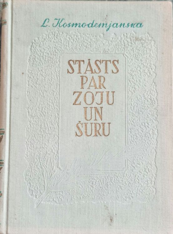 Stāsts par Zoju un Šuru