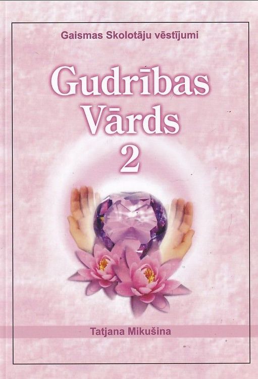 Gudrības vārds 2