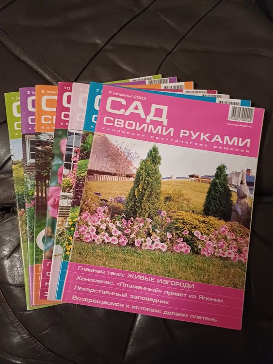 САД СВОИМИ РУКАМИ/2003/7gb.