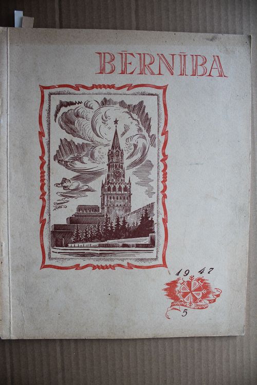 Bērnība. 1947g. Nr. 5.