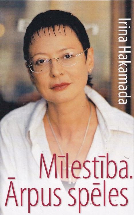 Mīlestība. Ārpus spēles