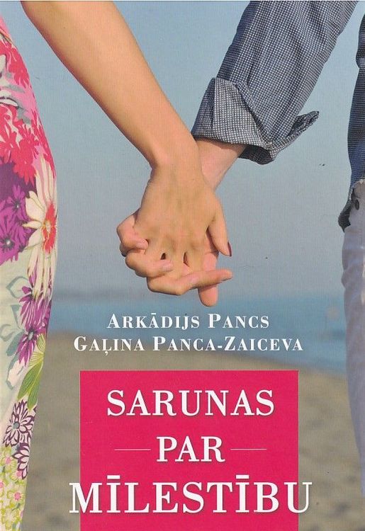 Sarunas par mīlestību