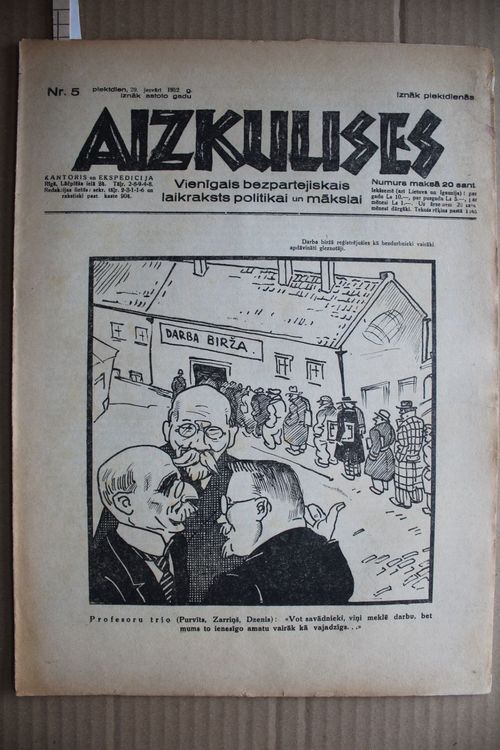 Aizkulises.  1932 g. Nr.5