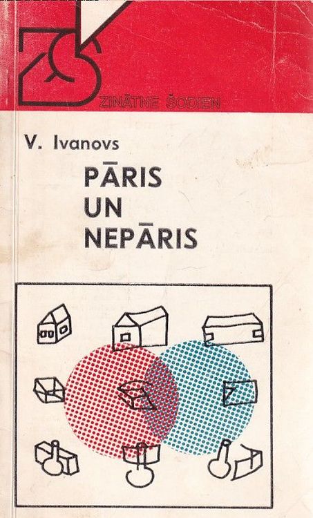 Pāris un nepāris