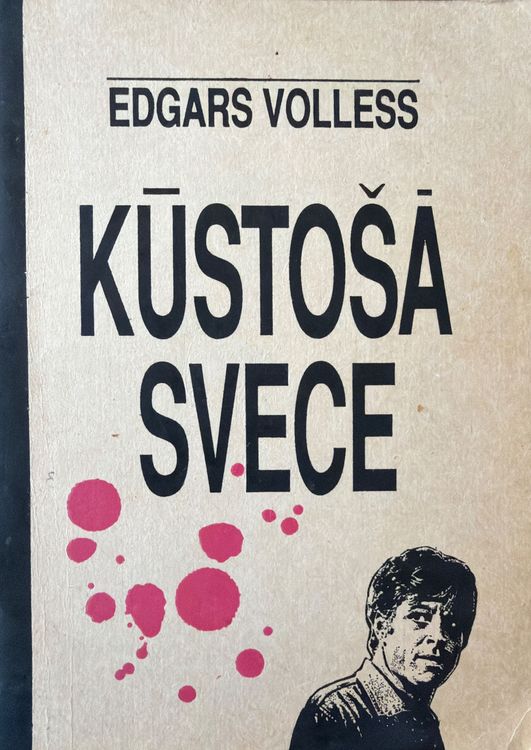 Kūstošā svece