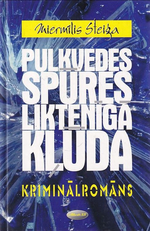 Pulkvedes Spūres liktenīgā kļūda