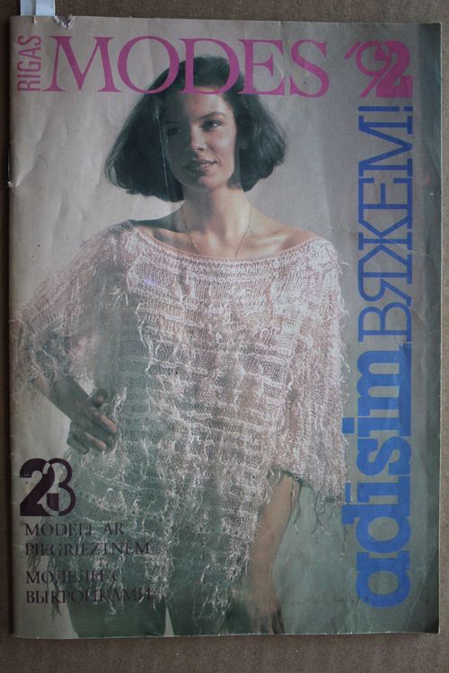 Rīgas Modes. 1992g. 