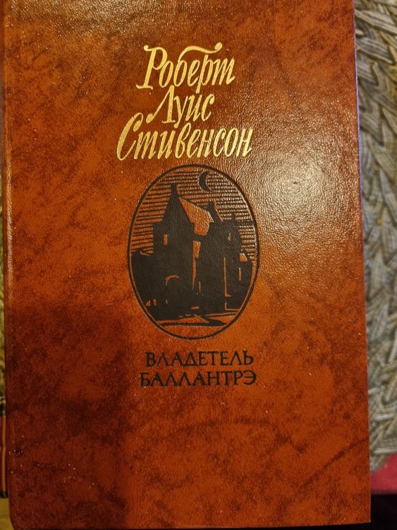 Владетель Баллантре