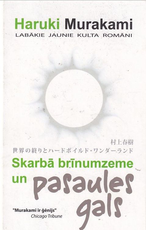 Skarbā brīnumzeme un pasaules gals