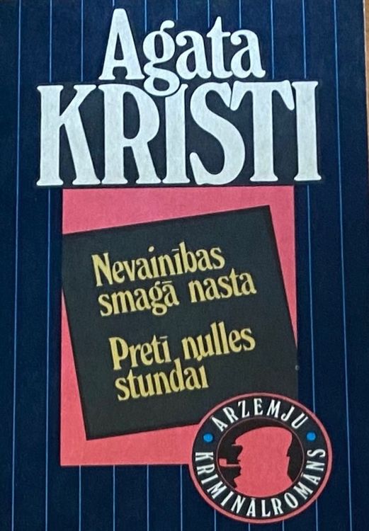 Nevainības smagā nasta
