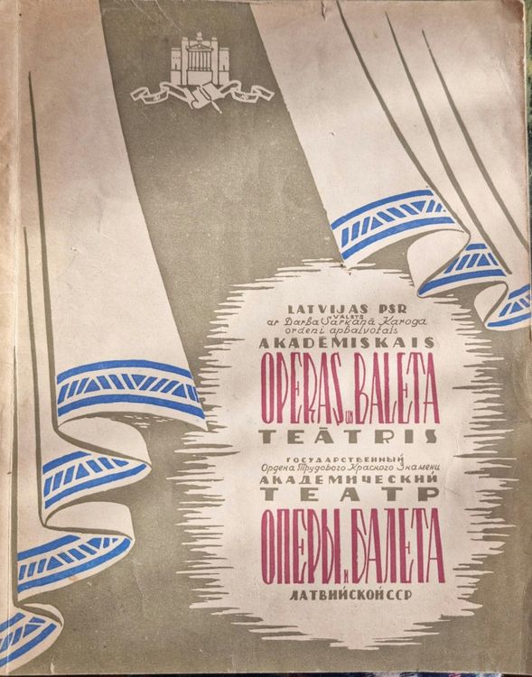 Akadēmiskais operas un baleta teātris 