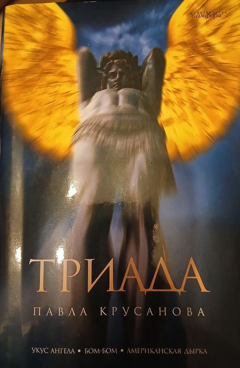 Триада