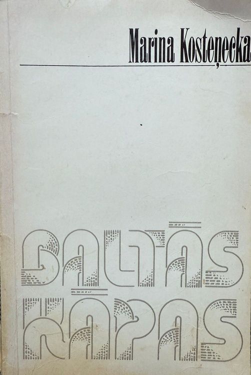 Baltās kāpas