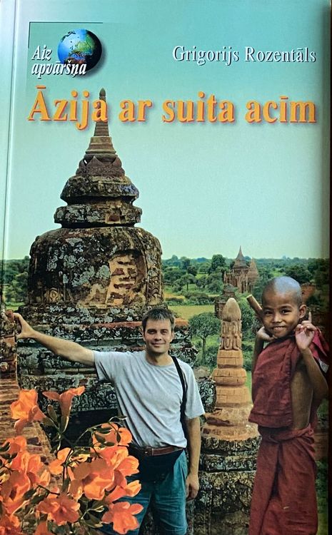Āzija ar suita acīm
