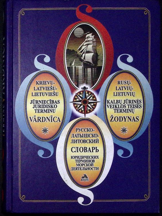 Krievu- latviešu-lietuviešu jūrniecības juridisko terminu vārdnīca