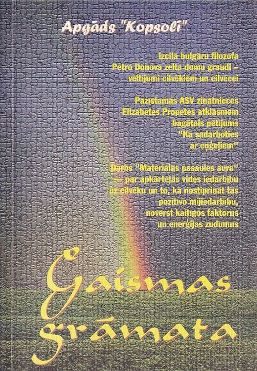 Gaismas grāmata