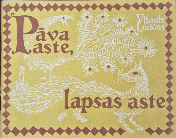 Pāva aste, lapsas aste