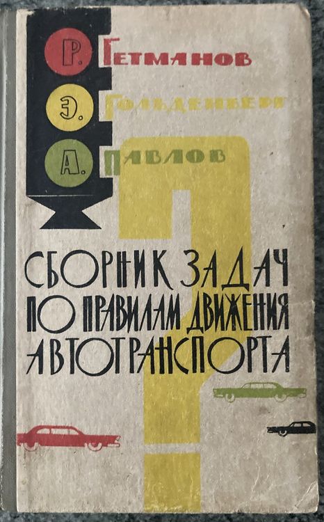 Autotransporta kustības noteikumu uzdevumu krājums