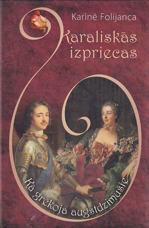 Karaliskās izpriecas