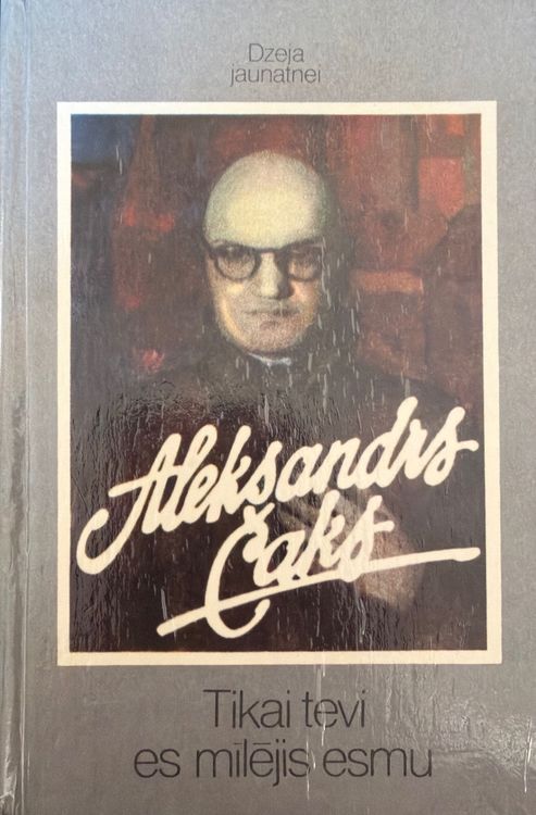 Tikai tevi es mīlējis esmu