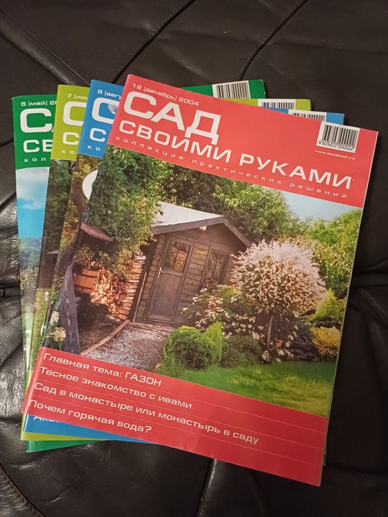 САД СВОИМИ РУКАМИ/2004/4 gb.