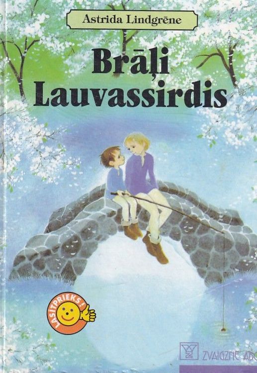 Brāļi Lauvassirdis