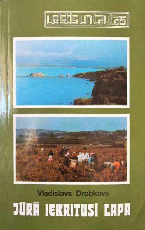 Jūrā iekritusī lapa