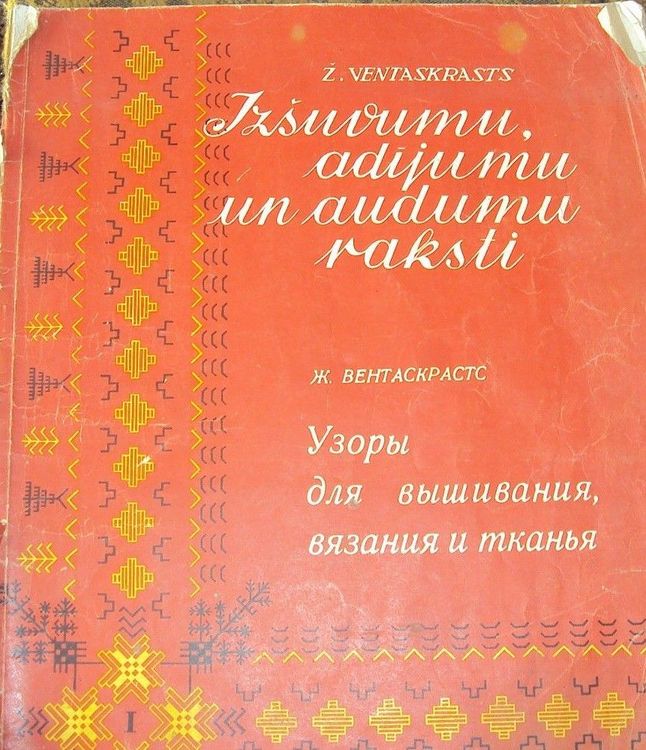 Izšuvumu, adījumu un audumu raksti 