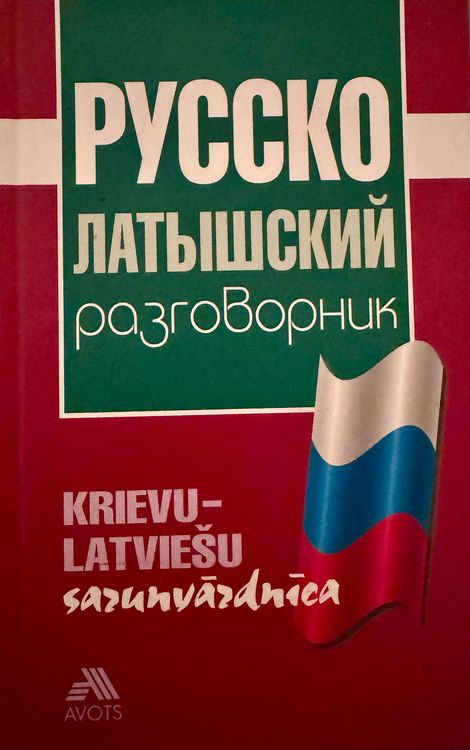 Krievu-Latviešu Sarunvārdnīca