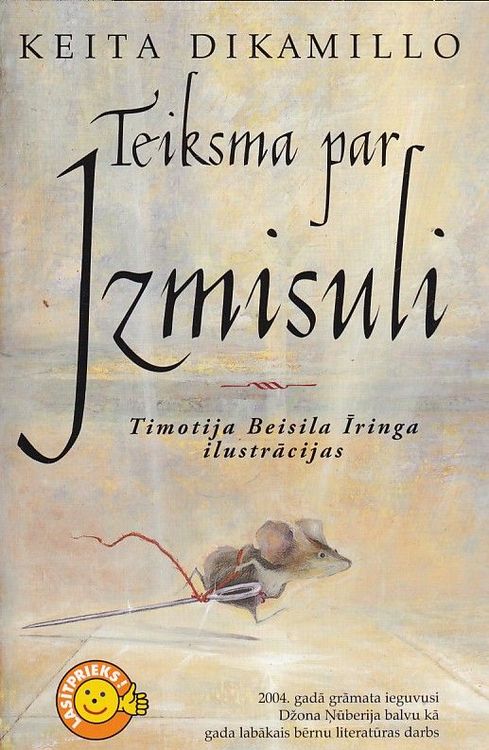 Teiksma par Izmisuli
