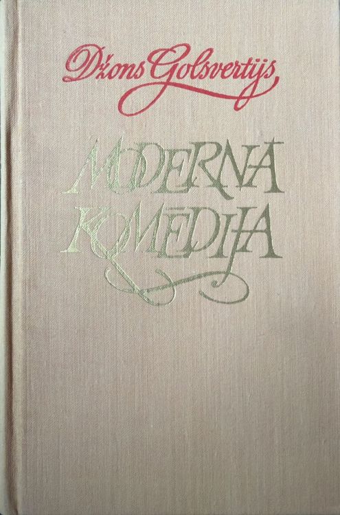Modernā komēdija I
