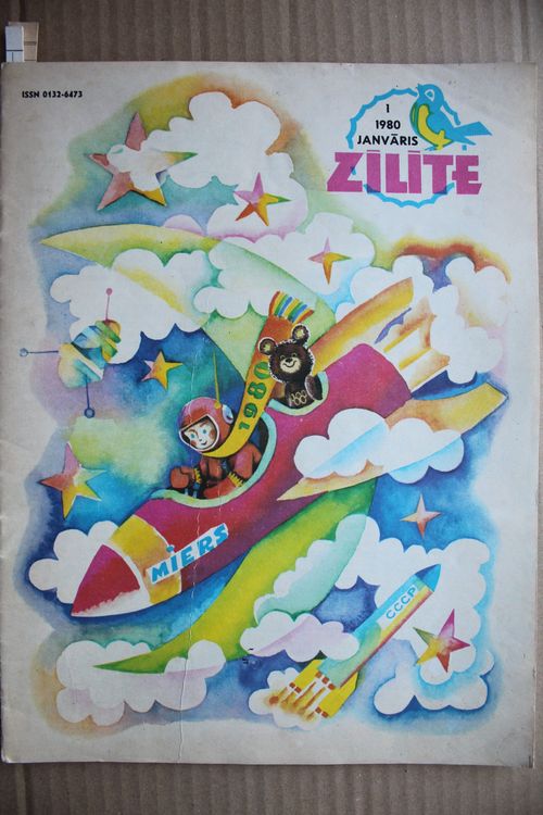 Zīlīte. 1980 g. Nr.1.