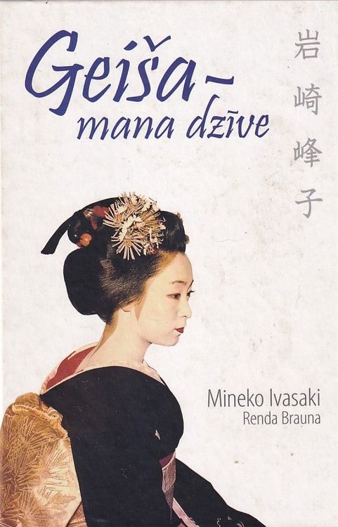 Geiša - mana dzīve