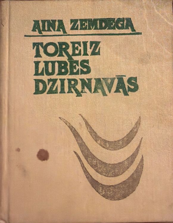 Toreiz Lubes dzirnavās