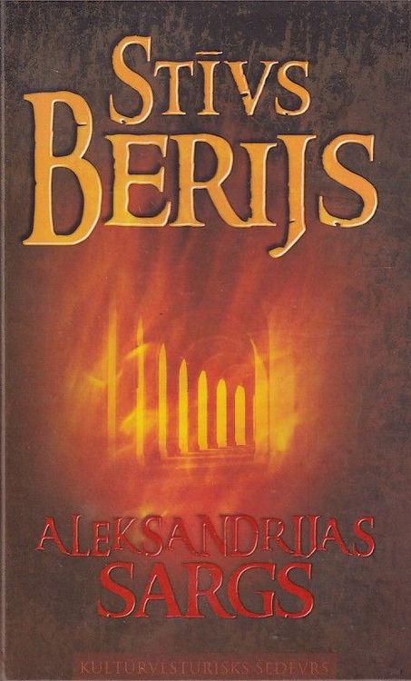 Aleksandrijas sargs