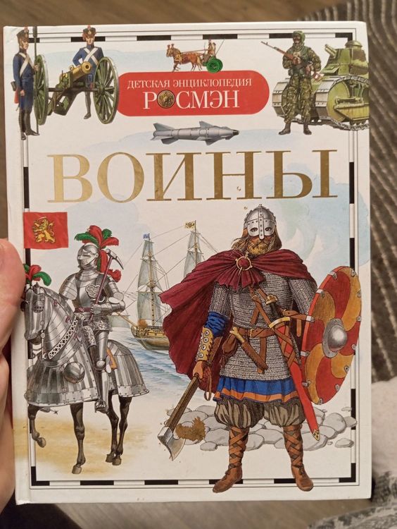 Воины 
