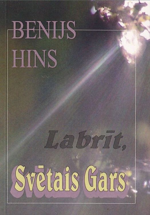 Labrīt, Svētais Gars