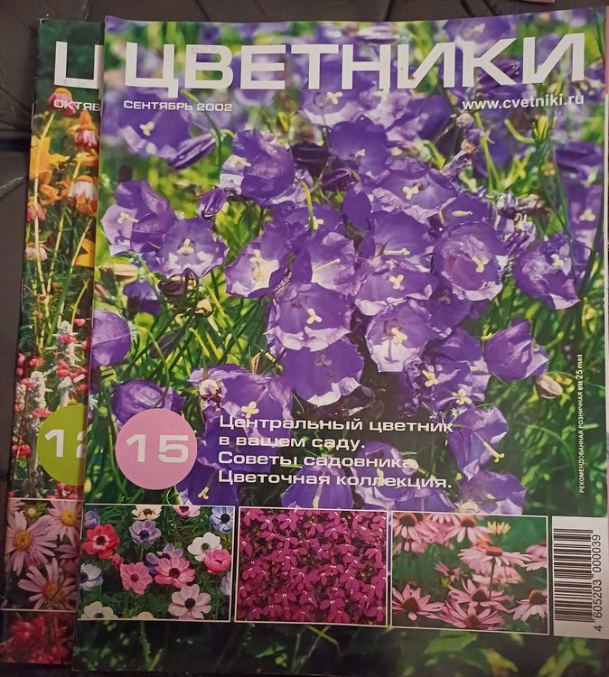 ЦВЕТНИКИ / 2002 /2gb.