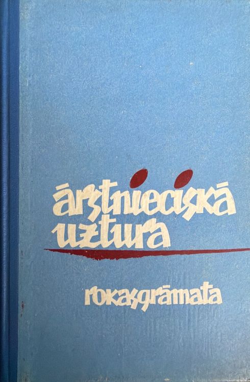 Ārstnieciskā uztura rokasgrāmata 