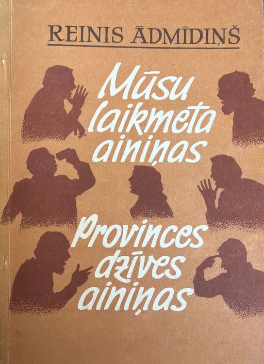 Mūsu laikmeta ainiņas. Provinces dzīves ainiņas