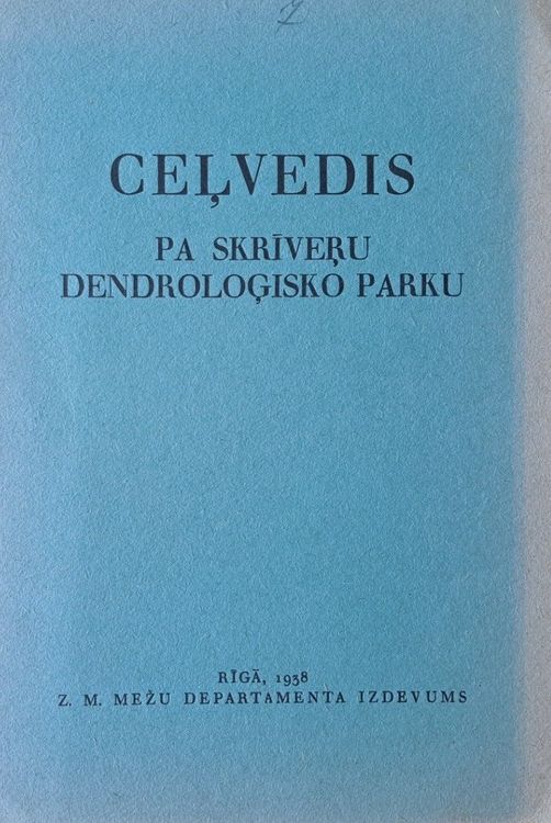 Ceļvedis pa Skrīveru dendroloģisko parku