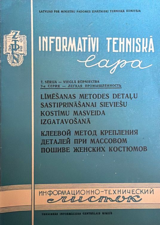 Līmēšanas metodes detaļu sastiprināšanai sieviešu kostīmu masveida izgatavošanā