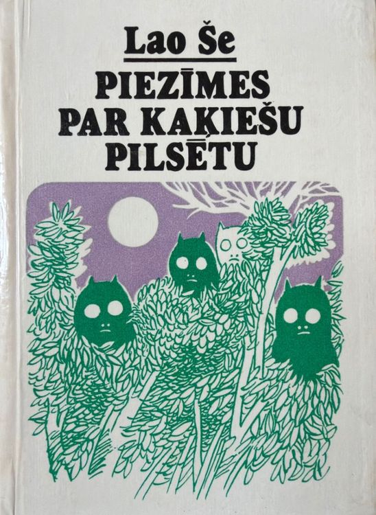 Piezīmes par kaķiešu pilsētu