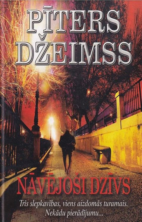 Nāvējoši dzīvs