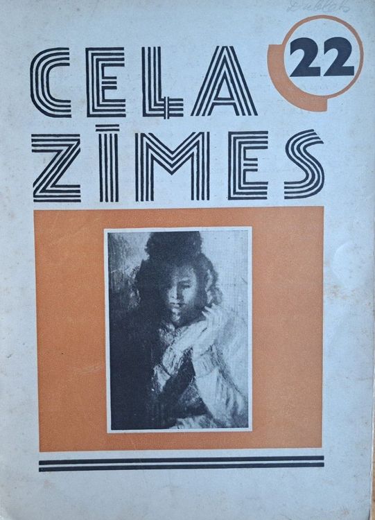 Ceļa zīmes Nr. 22 1954
