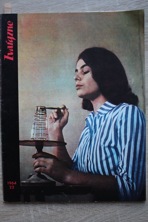 Zvaigzne.1964g. Nr.22.