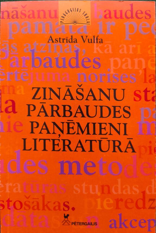 Zināšanu pārbaudes paņēmieni literatūrā
