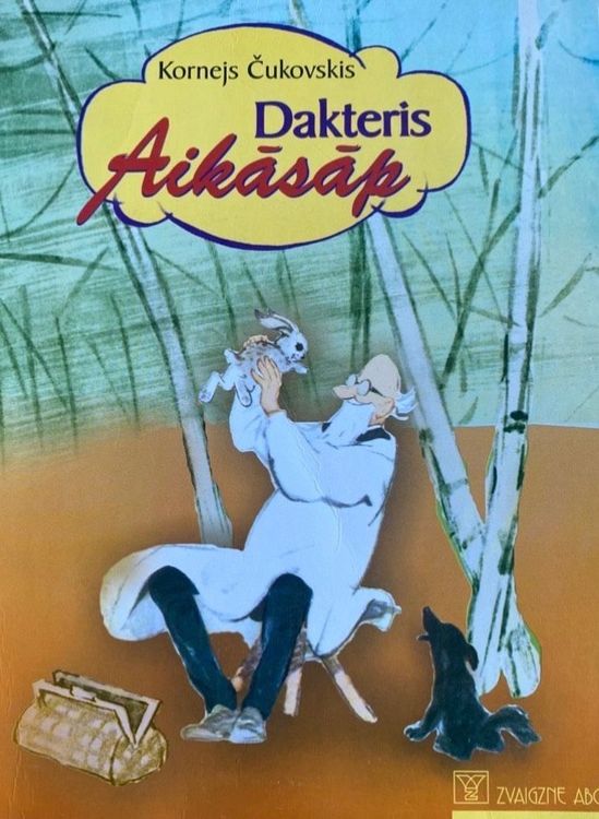 Dakteris Aikāsāp